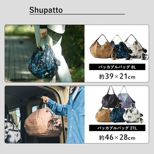 日本代购2024年新图案Shupatto折叠购物袋涂鸦泼墨画带拉链新款包