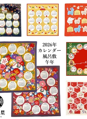代购日本制2026马年日历手帕手绢包巾午年新年春节民族风文化装饰