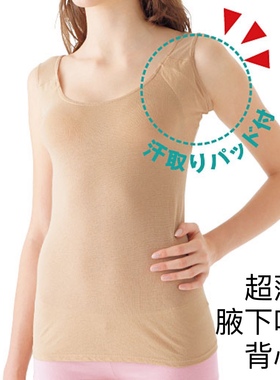 日本代购cecile夏季薄款腋下腋窝吸汗背心无袖内衣 防止汗渍