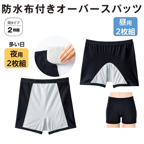 学生用生理短裤带兜昼夜用