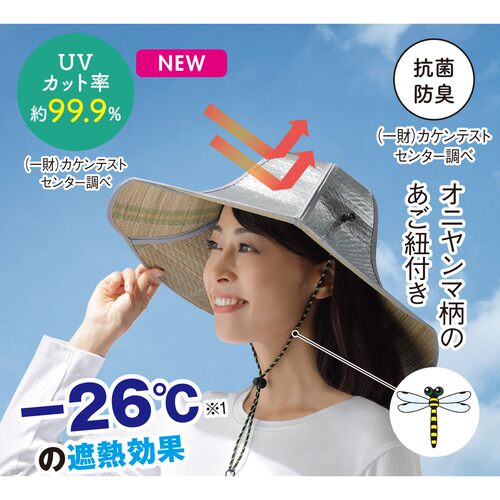 日本代购cecile铝镀膜反射阳光防晒帽夏季户外降温草帽园艺采摘帽