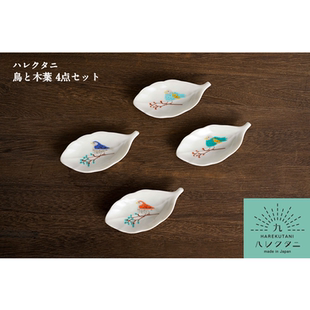 日本代购九古烧迷你超小碟子 筷子架 酱料碟 叶片形状 手绘小鸟