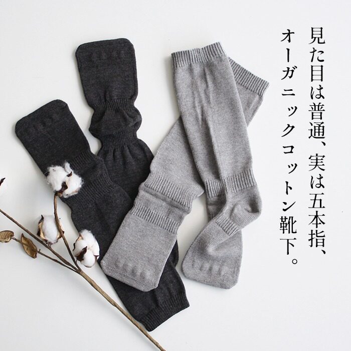 日本代购针织中筒袜隐形分趾五指袜防止脚趾头之间出汗破皮汗脚用