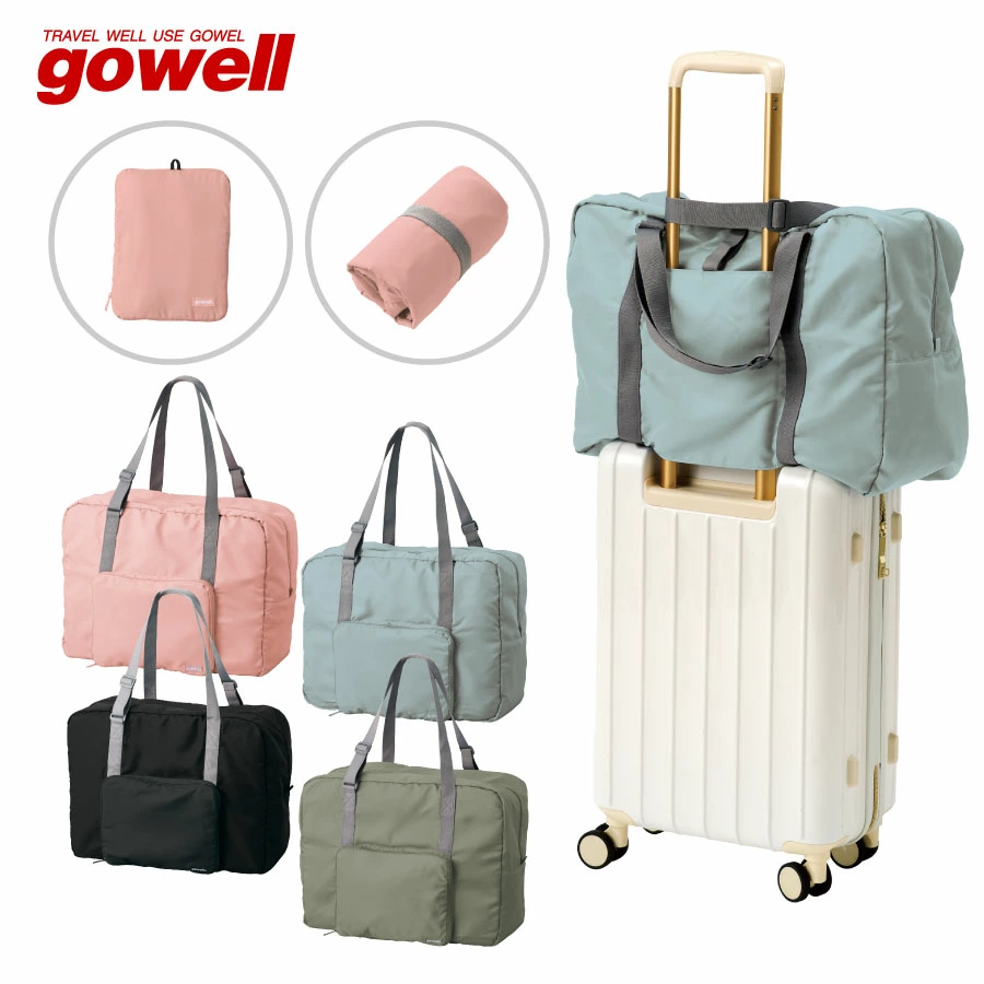 日本代购Gowell折叠旅行包手提包单肩包购物收纳袋可挂行李箱便携