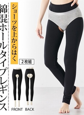 日本代购Nissen露裆秋裤露屁股打底裤外面穿内裤护理老人衬裤