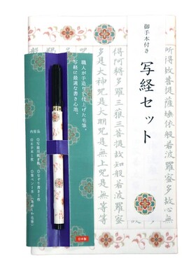 代购日本制黑竹抄经般若抄本手写纸和白坛香味笔送礼个性礼物
