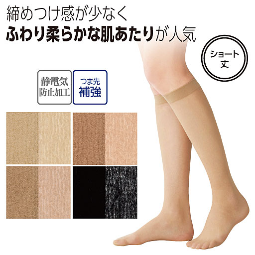 cecile日本中筒不紧绷尼龙袜