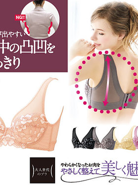 日本代购cecile遮盖背部赘肉利落美背文胸罩ABCDEF杯 薄杯