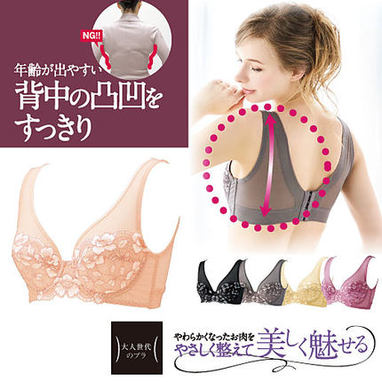 日本代购cecile遮盖背部赘肉利落美背文胸罩ABCDEF杯 薄杯