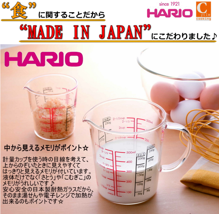 HARIO耐热玻璃量杯料理用杯子