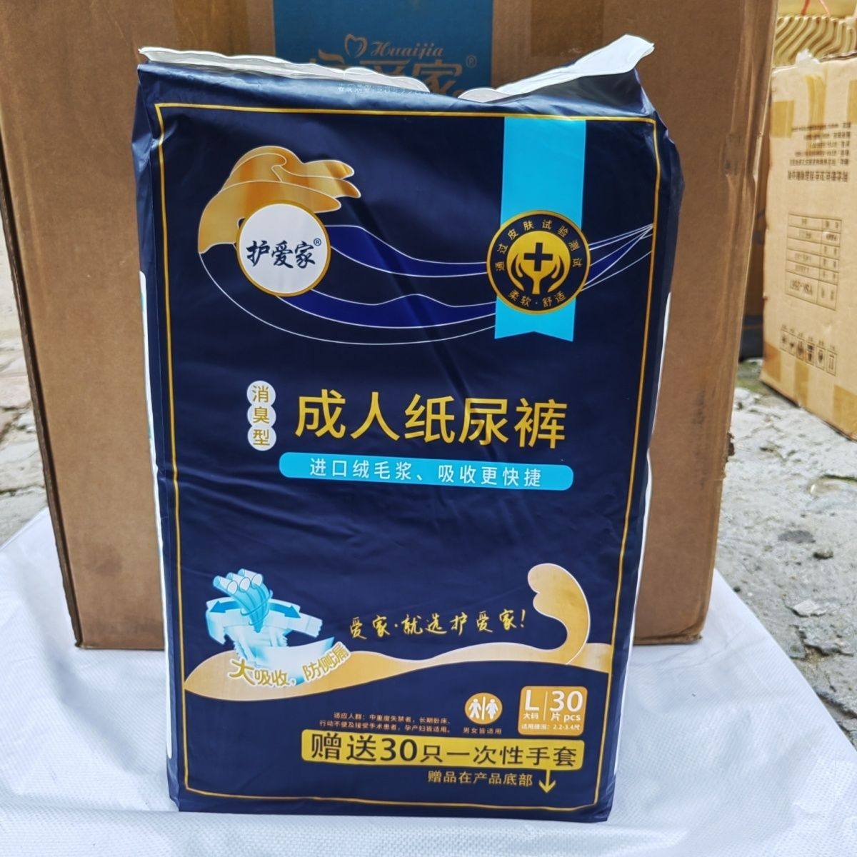 护爱成人纸尿裤一次性老年人粘贴老人吸量尿不湿男女产妇加大30,洗护清洁剂/卫生巾/纸/香薰,成年人纸尿裤,淘宝优惠券,粉丝福利购,淘宝优惠卷