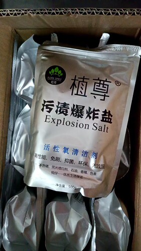 植尊爆炸盐彩漂粉去黄去渍污渍爆炸盐洗衣服的漂白剂彩漂剂包邮