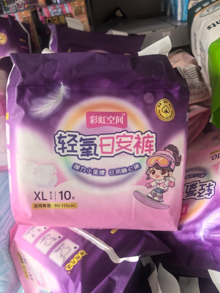 彩虹空间轻氧日安裤可粘贴产妇一包十片超薄裤型安心正品睡裤,洗护清洁剂/卫生巾/纸/香薰,成年人纸尿裤,淘宝优惠券,粉丝福利购,淘宝优惠卷