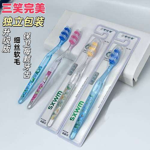 三笑完美成人中硬毛波浪刷丝