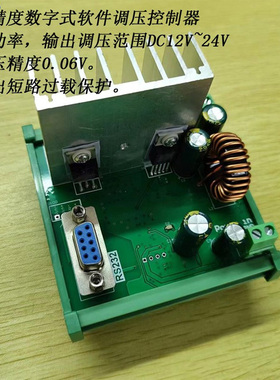 大功率视觉模拟光源控制器1路高精度软件模拟调压串口控制调光器