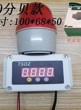 电流报警表上下限电流报警器超负载报警超功率报警器数显交流表