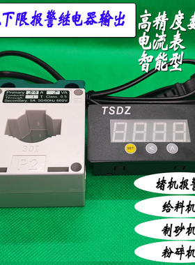 上下限电流报警器数显电流报警表超负载检测超功率报警器交流表