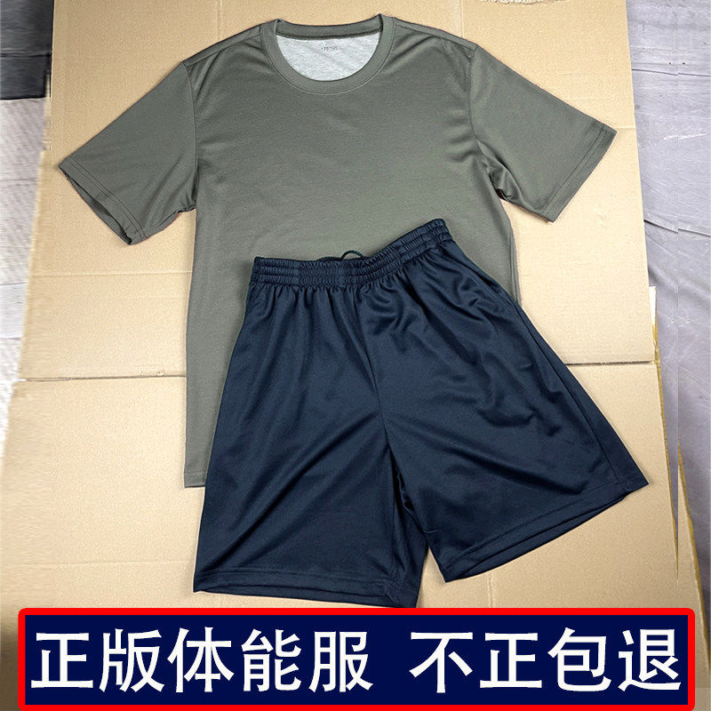 体能训练服短袖套装男女夏季速干透气户外上衣运动体能服短裤T恤