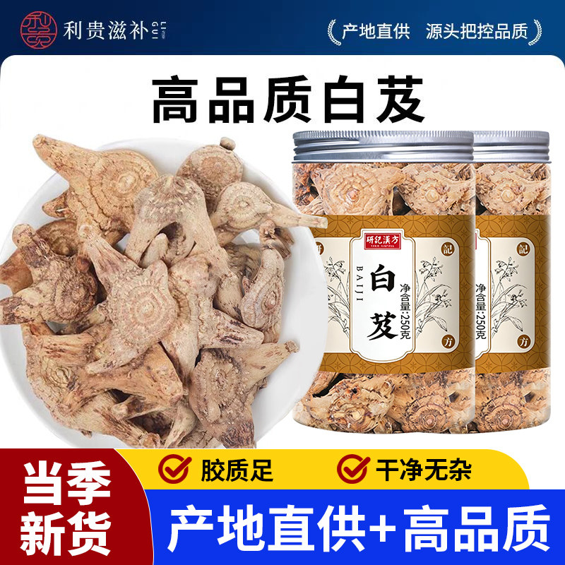 白芨贵州旱白及整根中药材旱白芨片切片新货非野生白芨粉三叉白芨