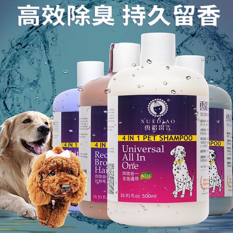 雪貂留香狗狗沐浴露500ml日常洗澡专用正品止痒除螨杀菌皮肤病使用感如何?
