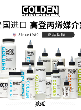 进口高登丙烯釉染液 罩染技法调和媒介剂 3720亮光 3721缎光