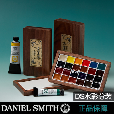 分装24色大师级美国水彩颜料
