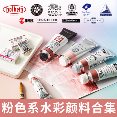荷尔拜因史明克水彩颜料