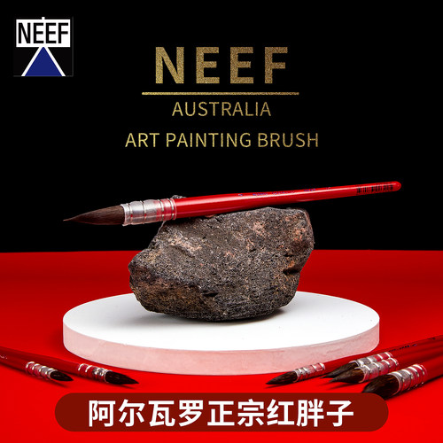 阿尔瓦罗NEEF红胖子水彩笔勾线笔