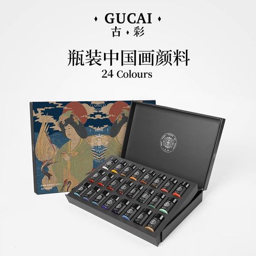 鲁本斯古彩国画颜料颜彩套装