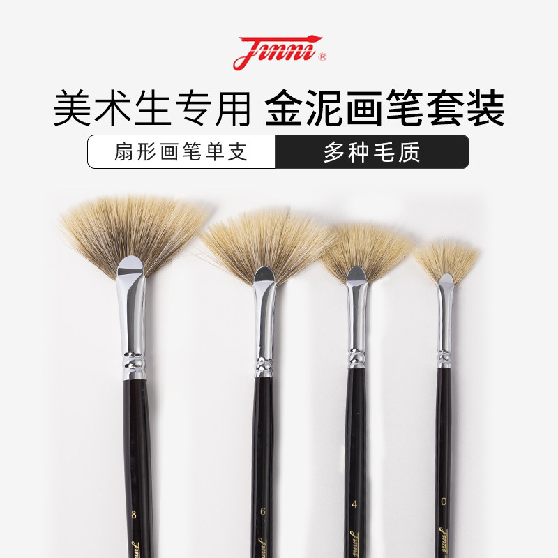 金泥丙烯画笔油画刷子图片