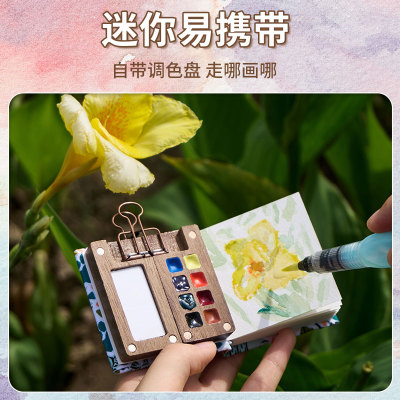 史明克温莎牛顿迷你水彩分装