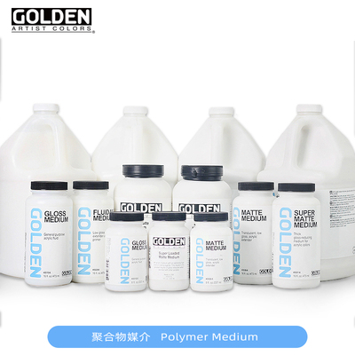 高登Golden超亚光媒介剂3531消光化妆BJD丙烯聚合物调色媒介亮光3510流质亚光透明底料3520亚光调和液3530