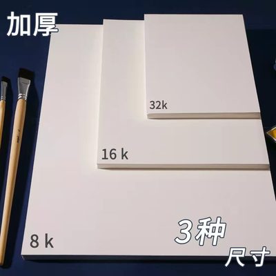 水彩纸8k水粉纸a4画纸全棉水彩本纸儿童美术生专用画画纸8开学生