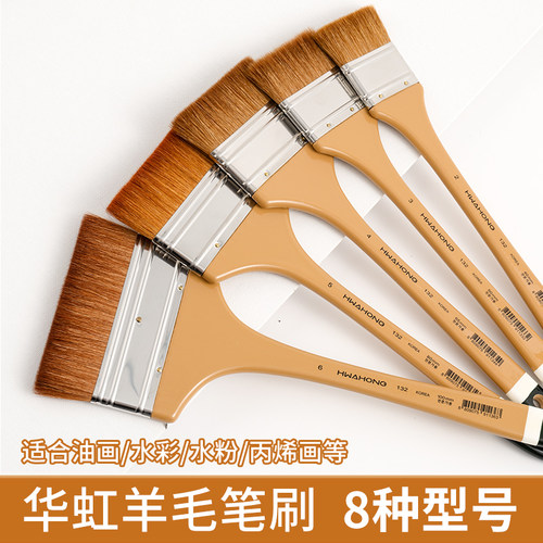 HwaHong水彩韩国进口华虹山羊毛