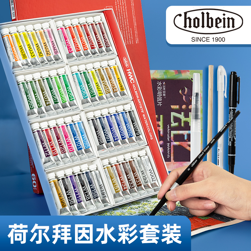 日本Holbein荷尔拜因管状水彩颜料12色18色24色48色108色全套美术生专用透明水彩分装绘画初学者画画工具套装