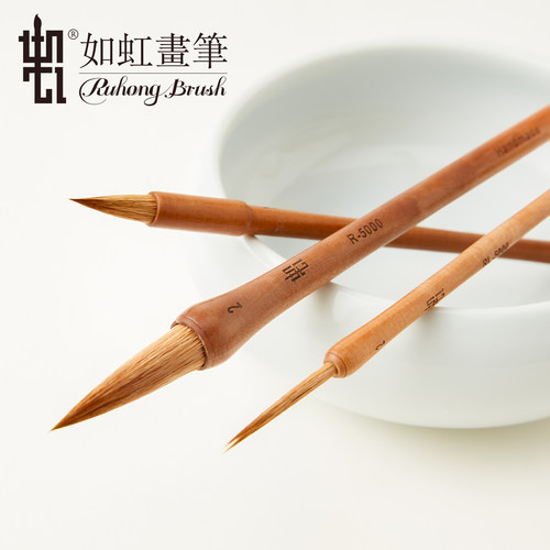如虹R-5000水彩画笔狼毫