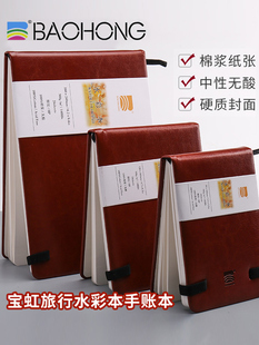 宝红旅行水彩书水彩纸300g手记彷皮革手绘手提式口袋裤手记速写水