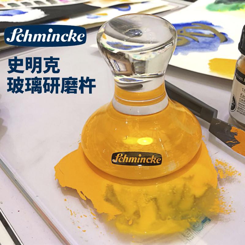 德国史明克水晶玻璃杵油画丙烯色粉自制颜料研磨器工具玻璃研磨杵
