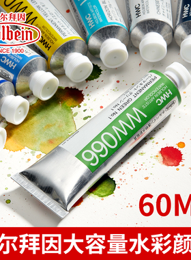 进口日本HOLBEIN荷尔拜因60ml大容量专家级透明水彩颜料ABCDE级60ML管装水性颜料WW116薰衣草