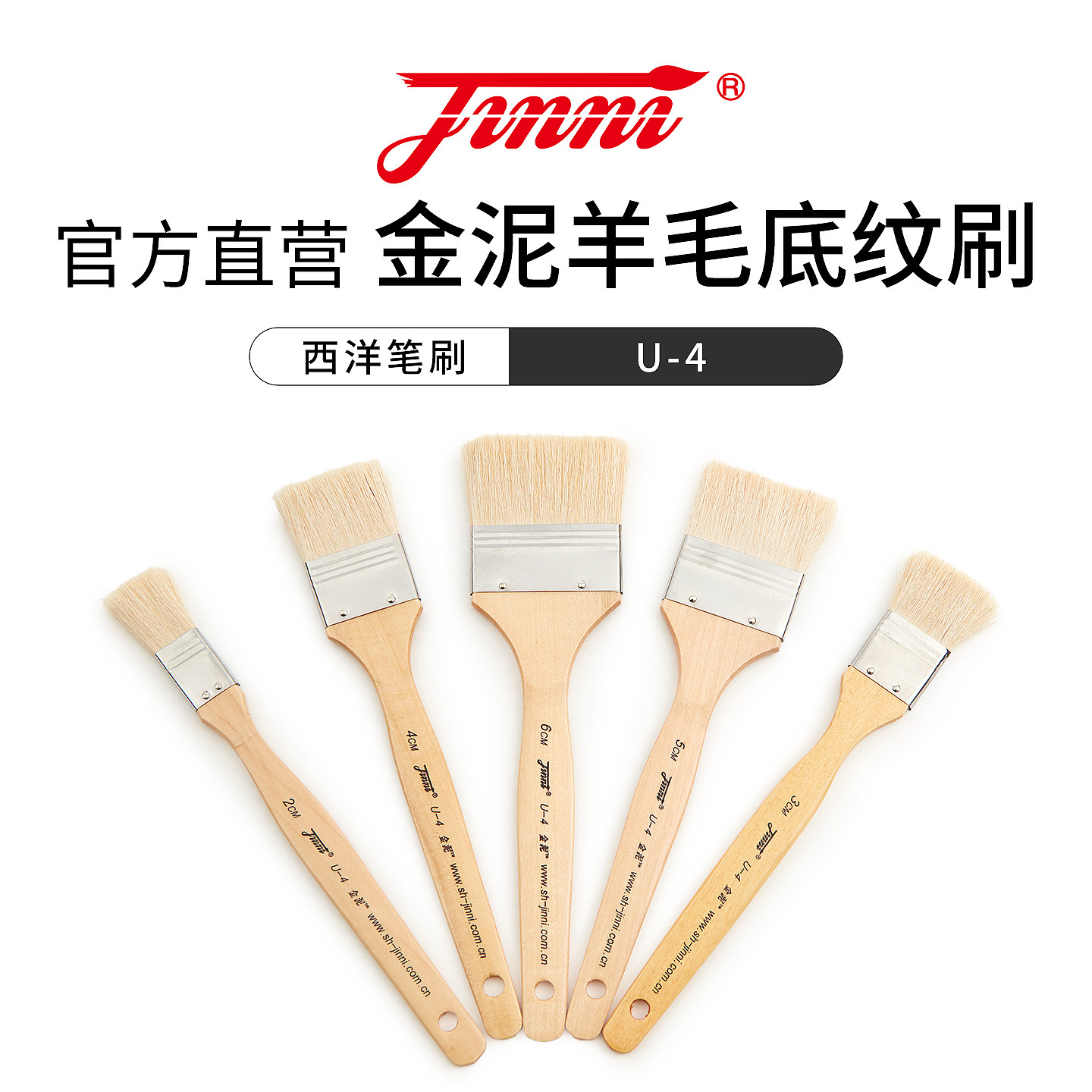 金泥羊毛底纹刷U-4薄型晕染图片