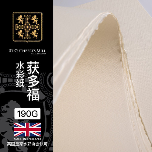 英国获多福水彩纸190g32k明信片