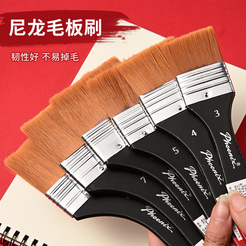 凤凰画材717尼龙短柄笔刷