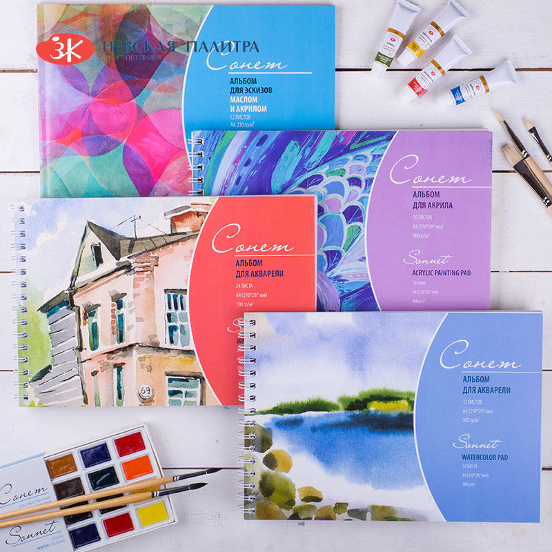 俄罗斯白夜white nights水彩本 棉浆 混棉 纤维 单面封胶 线圈绘画本 美术手绘素描速写水彩纸