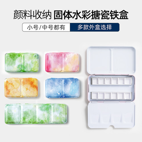 固体水彩颜料迷你小盒24色