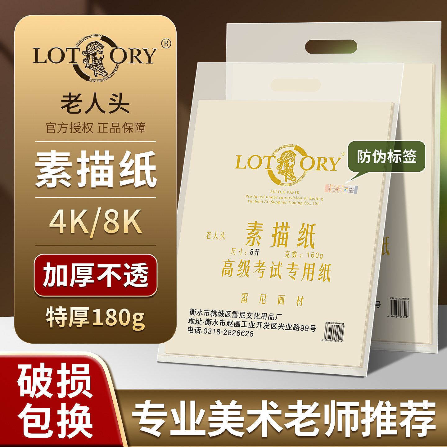 老人头4K8K素描纸联考用美术纸8开速写纸4开铅画纸四开正品防伪用可画水粉色彩纸专业美术用品纸张旗舰店官方
