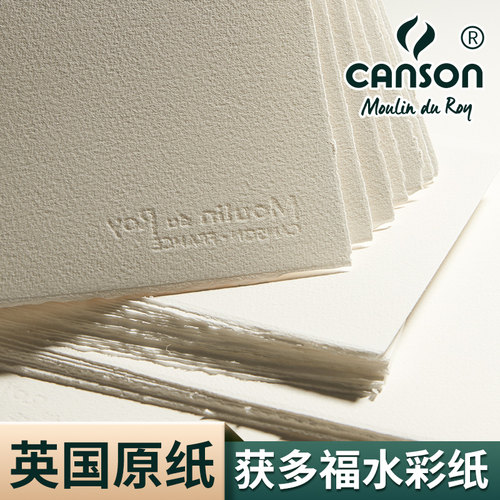 [官方直营店]获多福棉浆水彩纸