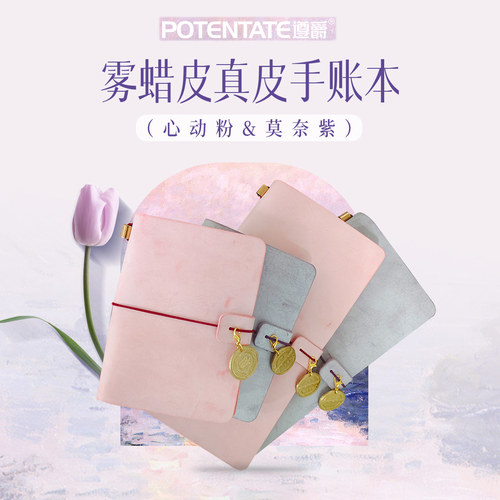遵爵雾蜡皮头层牛皮手账本
