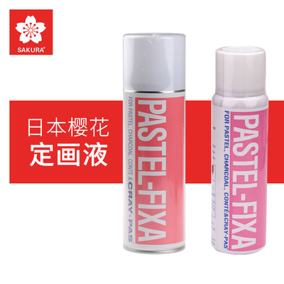 樱花定画液220ml色粉笔粉画笔