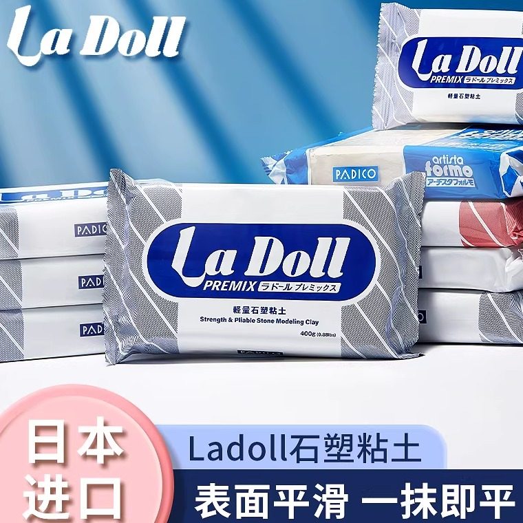 日本进口LaDoll帕蒂格石塑粘土手工粘土材料包制作手办免烧免烤风干DIY泥塑BJD轻量化石粉黏土蓝色粉色套装,文具电教/文化用品/商务用品,彩泥/橡皮泥,淘宝优惠券,粉丝福利购,淘宝优惠卷