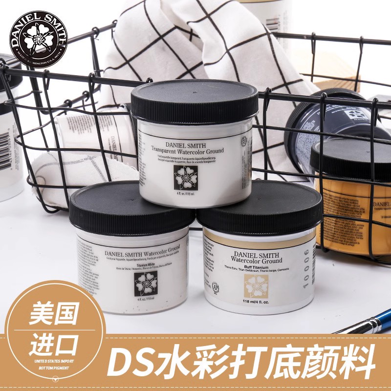 DanielSmithds水彩颜料底料